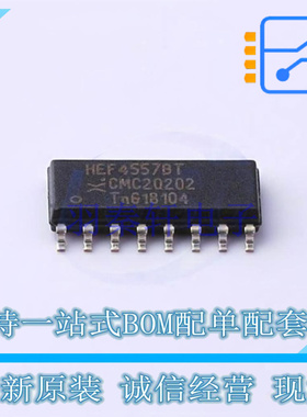移位寄存器 HEF4557BT,653 SOIC-16 Nexperia 全新原装正品