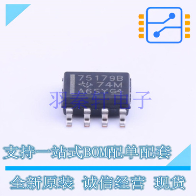 RS-485/RS-422芯片 SN75179BDRG4 SOIC-8 TI 全新原装进口