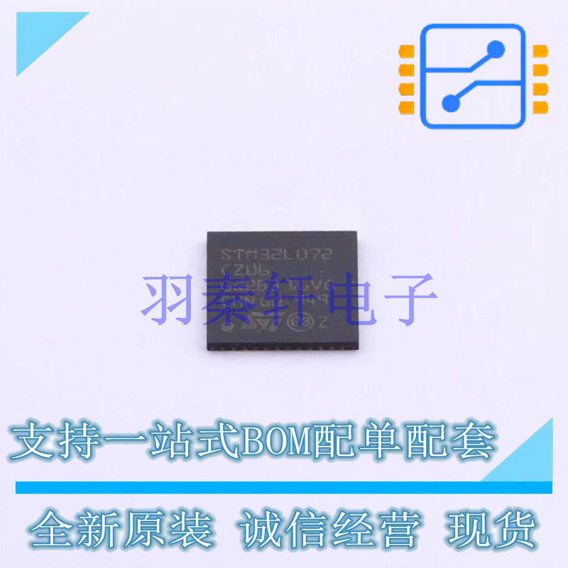 单片机(MCU/MPU/SOC) STM32L072CZU6 UFQFPN-48(7x7) ST 全新原装