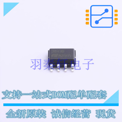 DC-DC控制芯片 UC3843BD1013TR SOIC-8 ST 全新原装进口
