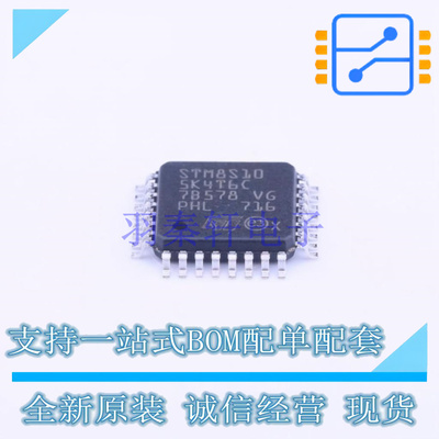 单片机(MCU/MPU/SOC) STM8S105K4T6CTR LQFP-32 ST 全新原装正品