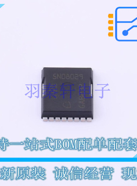 场效应管(MOSFET) IAUT165N08S5N029ATMA2 HSOF-8-1 全新原装正品