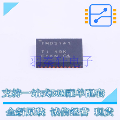 其他接口 TMDS141RHAR QFN-40-EP(6x6) TI 全新原装进口
