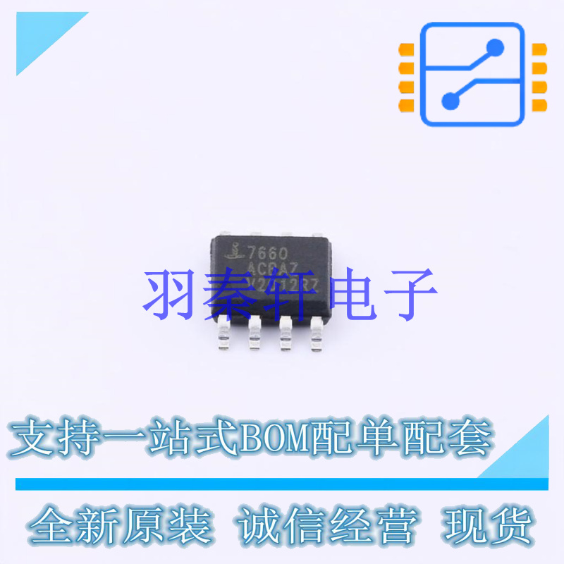 DC-DC电源芯片 ICL7660ACBAZA SOIC-8 全新原装进口