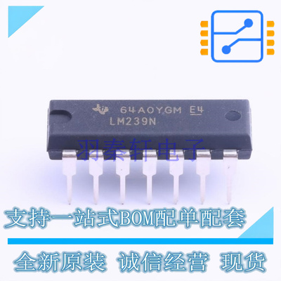 比较器 LM239N DIP-14 TI 全新原装正品