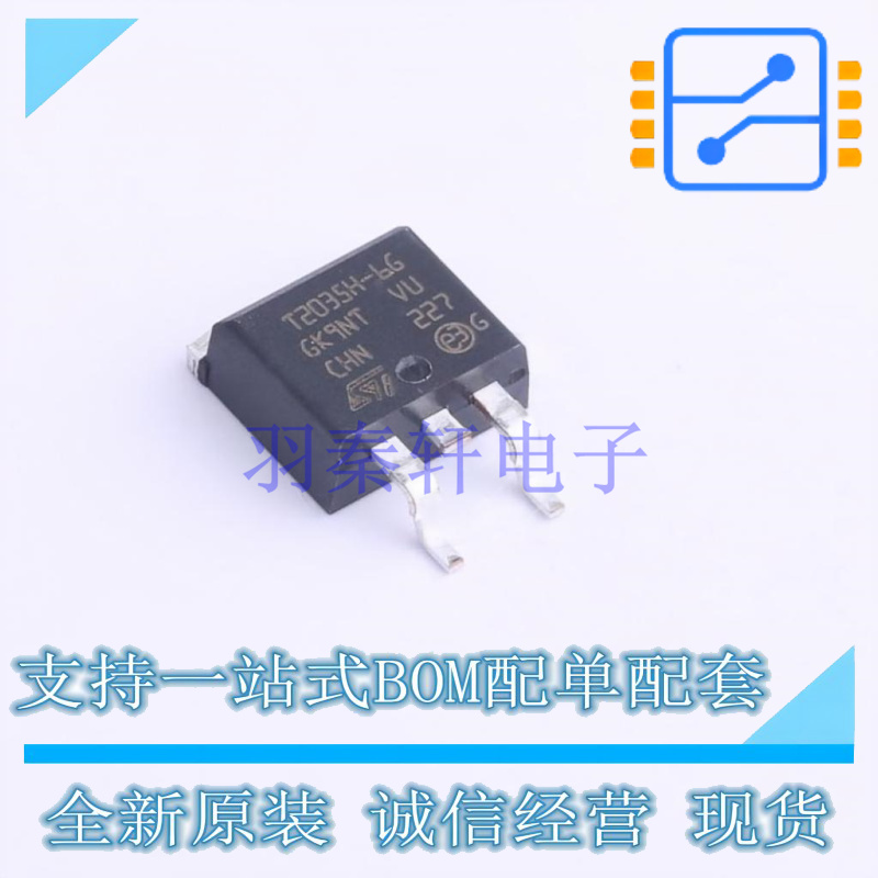 晶闸管(可控硅)/模块 T2035H-6G-TR D2PAK ST 全新原装正品