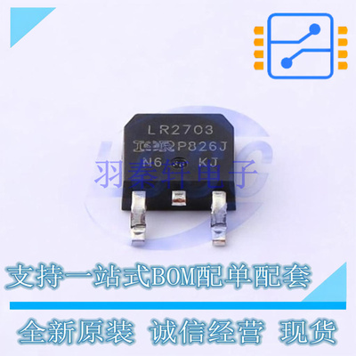 场效应管(MOSFET) IRLR2703TRPBF TO-252 全新原装正品