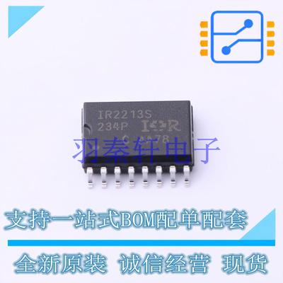 栅极驱动IC IR2213STRPBF SOIC-16 全新原装进口