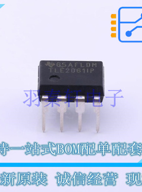 FET输入运放 TLE2061IP DIP-8 TI 全新原装进口
