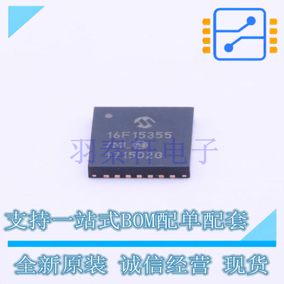 单片机(MCU/MPU/SOC) PIC16F15355-I/ML QFN-28 全新原装正品