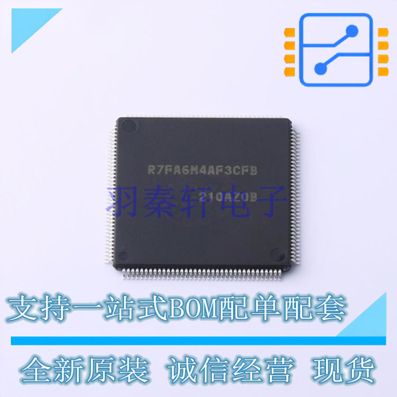单片机(MCU/MPU/SOC) R7FA6M4AF3CFB#AA0 LFQFP-144 RENESAS 全新
