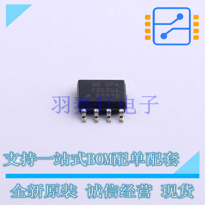 运算放大器 OPA2353UA/2K5 SO-8 TI 全新原装进口
