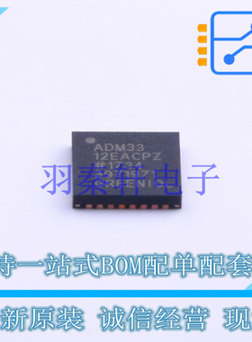 RS232芯片 ADM3312EACPZ LFCSP-32   全新原装正品