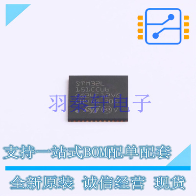 单片机(MCU/MPU/SOC) STM32L151CCU6TR UFQFPN-48(7x7) ST 全新原