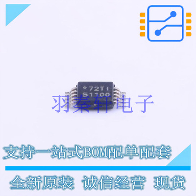 专业电源管理(PMIC) TPS51100DGQ MSOP-10-EP TI 全新原装进口