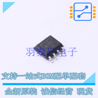 电压基准芯片 LM285MX-2.5/NOPB SOIC-8 TI 全新原装进口