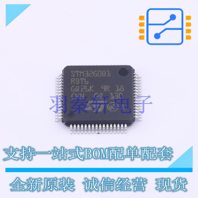 单片机(MCU/MPU/SOC) STM32G0B1RBT6 LQFP-64(10x10) ST 全新原装