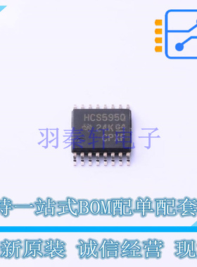 移位寄存器 SN74HCS595QPWRQ1 TSSOP-16 TI 全新原装正品