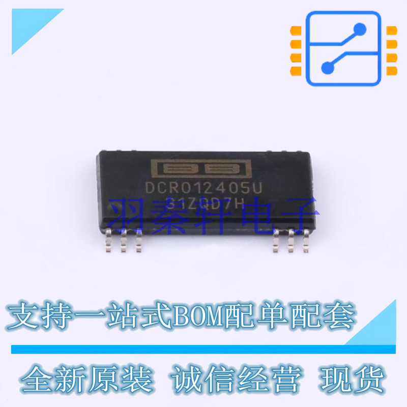 DC-DC电源芯片 DCR012405U/1K SOP-12 TI 全新原装进口