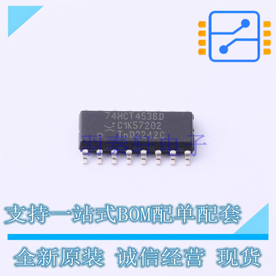 单稳态多谐振荡器 74HCT4538D,118 SO-16 Nexperia 全新原装正品