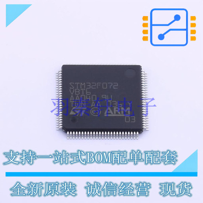 单片机(MCU/MPU/SOC) STM32F072VBT6 LQFP-100(14x14) ST 全新原