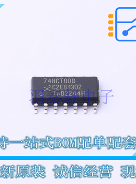 逻辑门 74HCT00D,652 SO-14 Nexperia 全新原装正品