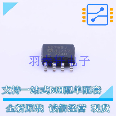 运算放大器 AD795JRZ SOIC-8   全新原装进口