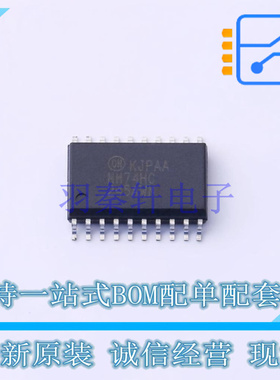 缓冲器/驱动器/收发器 MM74HC245AWM SOIC-20 ON 全新原装正品