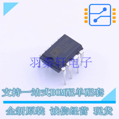 RMS-DC转换器 AD737JNZ PDIP-8   全新原装进口