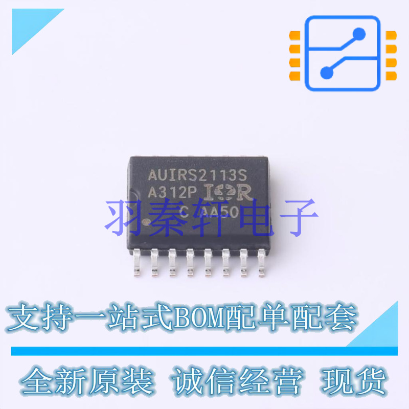 栅极驱动IC AUIRS2113STR SOIC-16-300mil 全新原装进口