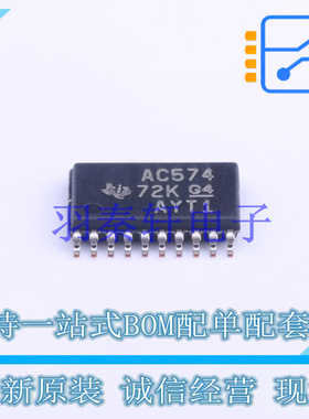 触发器 SN74AC574PWR TSSOP-20 TI 全新原装进口