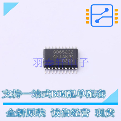 RS232芯片 GD65232PWR TSSOP-20 TI 全新原装正品