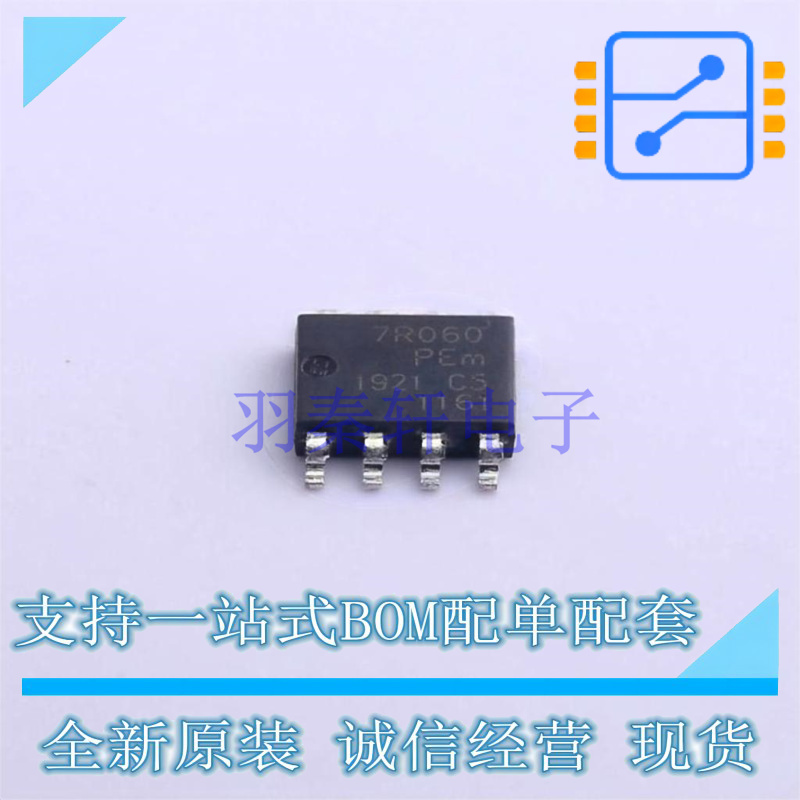 场效应管(MOSFET) PSMN7R0-60YS,115 SOT-669 Nexperia 全新原装
