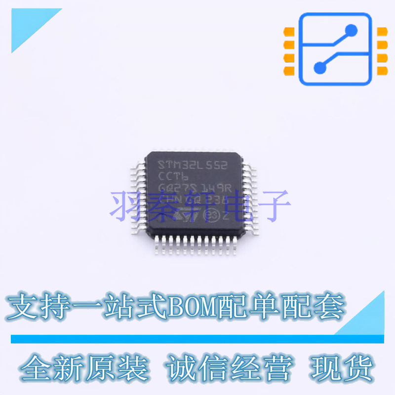 单片机(MCU/MPU/SOC) STM32L552CCT6 LQFP-48 ST 全新原装正品