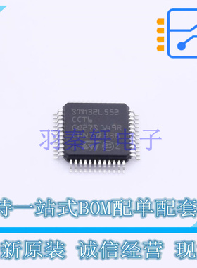 单片机(MCU/MPU/SOC) STM32L552CCT6 LQFP-48 ST 全新原装正品