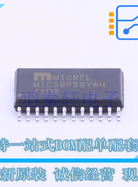 锁存器 MIC59P50YWM SOIC-24 全新原装正品