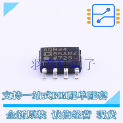 RS-485/RS-422芯片 ADM3485ARZ-REEL7 SOIC-8   全新原装进口