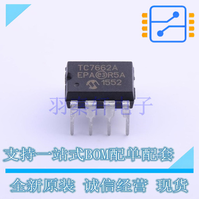 DC-DC电源芯片 TC7662AEPA DIP-8 全新原装正品