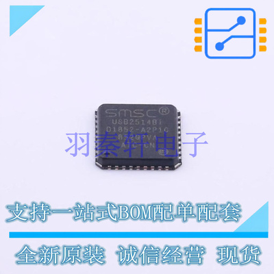 USB芯片 USB2514BI-AEZG-TR TQFN-36 MIC 全新原装进口
