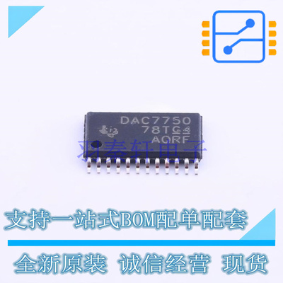 数模转换芯片DAC DAC7750IPWPR HTSSOP-24 TI 全新原装正品