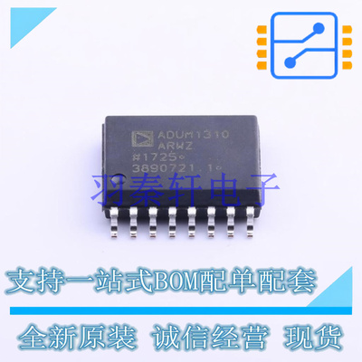 数字隔离器 ADUM1310ARWZ-RL SOIC-16   全新原装进口