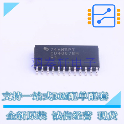 模拟开关/多路复用器 CD4067BM96 SOIC-24-300mil TI 全新原装进