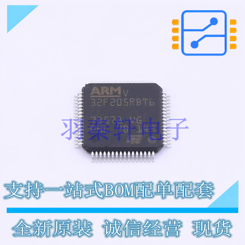单片机(MCU/MPU/SOC) STM32F205RBT6 LQFP-64(10x10) ST 全新原装
