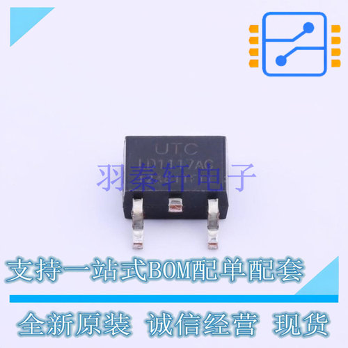 线性稳压器(LDO) LD1117AG-12-TN3-A-R TO-252-2(DPAK) UTC 全新
