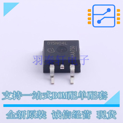 场效应管(MOSFET) IPB015N04L G TO-263-3 全新原装正品