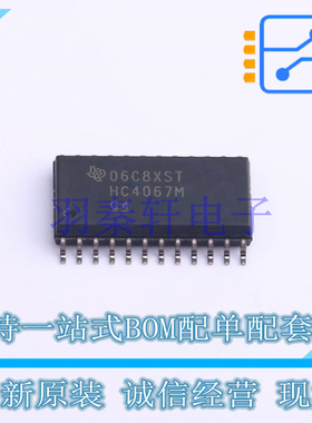 模拟开关/多路复用器 CD74HC4067M SOIC-24-300mil TI 全新原装进