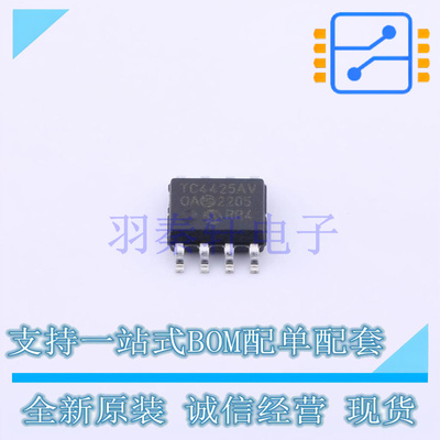 栅极驱动IC TC4425AVOA SOP-8 全新原装正品