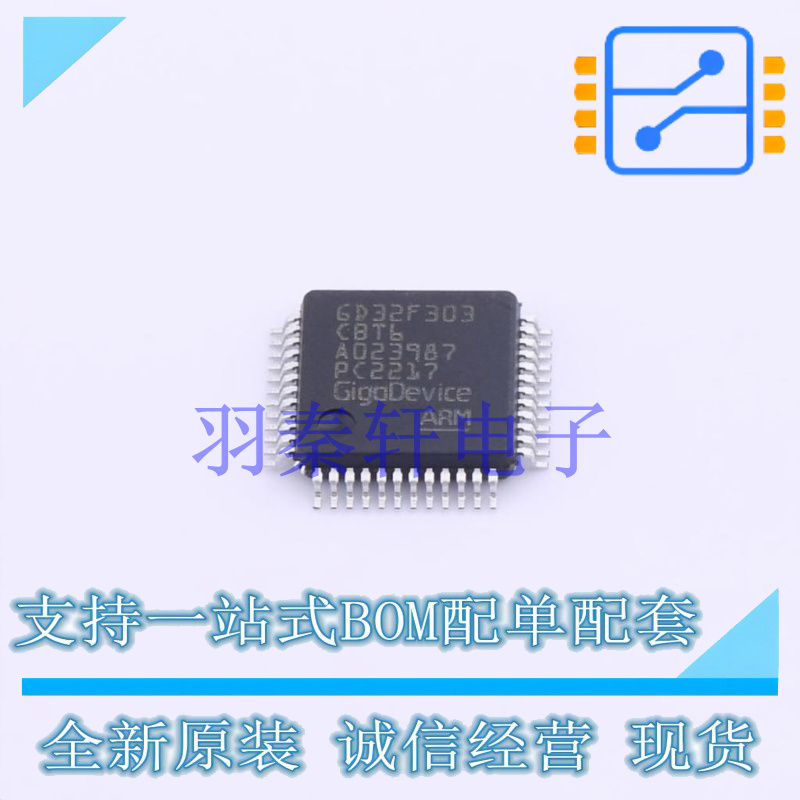 单片机(MCU/MPU/SOC) GD32F303CBT6 LQFP-48  GD 全新原装正品