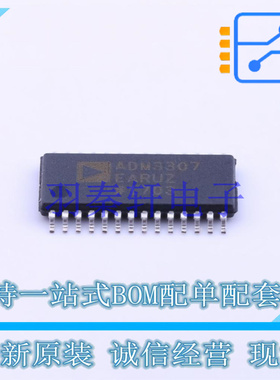 RS232芯片 ADM3307EARUZ TSSOP-28   全新原装进口