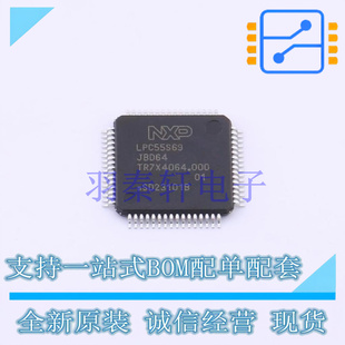 单片机(MCU/MPU/SOC) LPC55S69JBD64K HTQFP-64 全新原装进口
